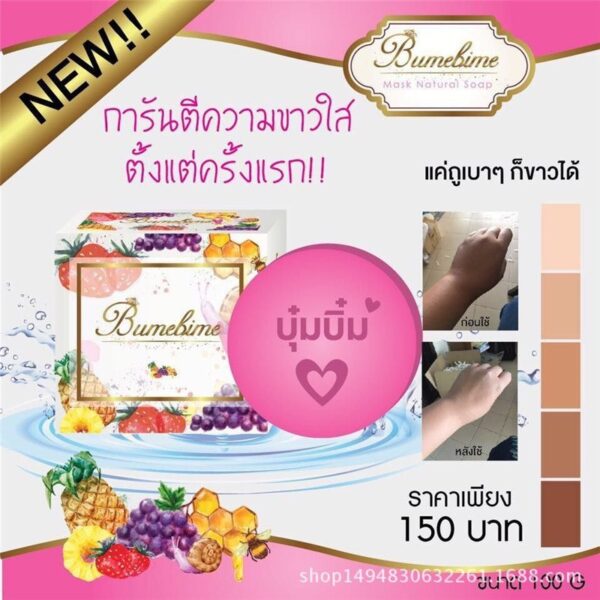 Thai Bumebime Handmade Soap White Natural Soap Whitening Bath and Body Engineering Fruit Essential Oil Soap - Image 6