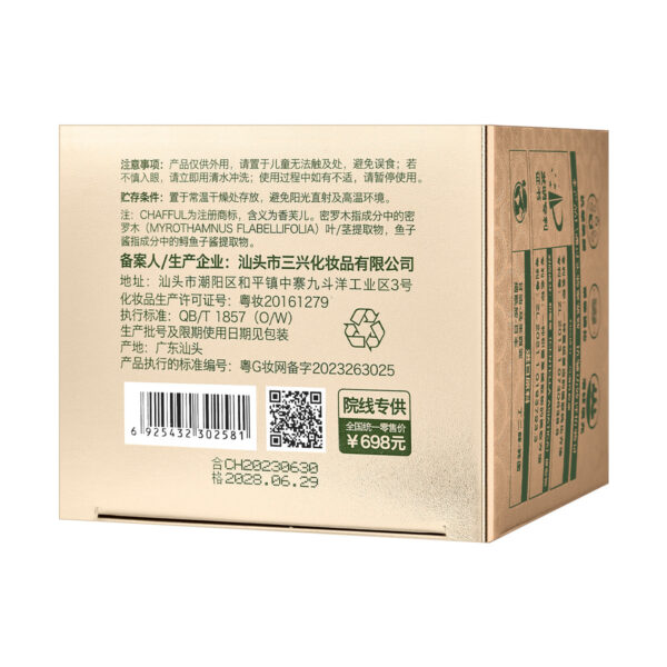 Moisturizing And Anti Wrinkle Moisturizing Cream For Skincare - Image 6
